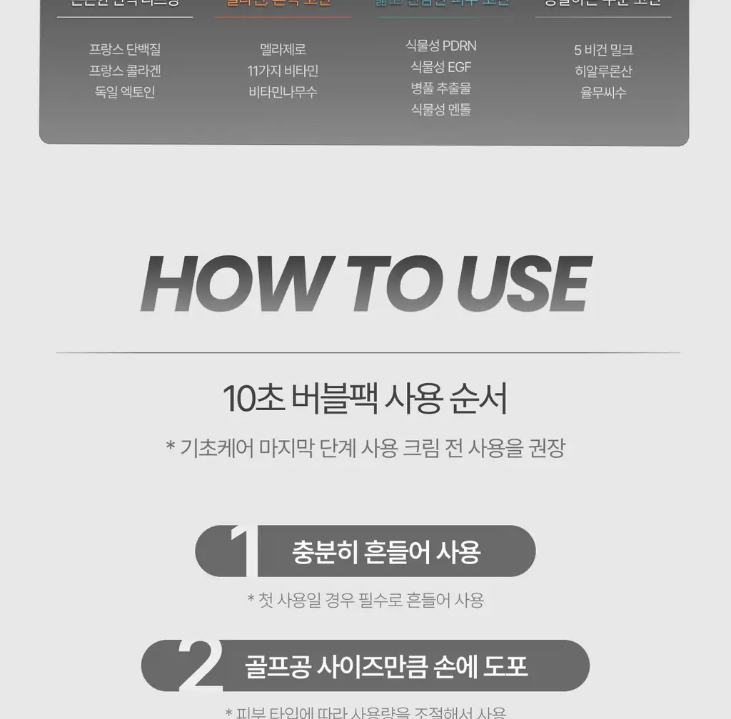[고순도 히알루론산/수분케어] 가쉬 에어버블 10초 마이크로 버블팩 울트라 브이 150회분 상세페이지 53